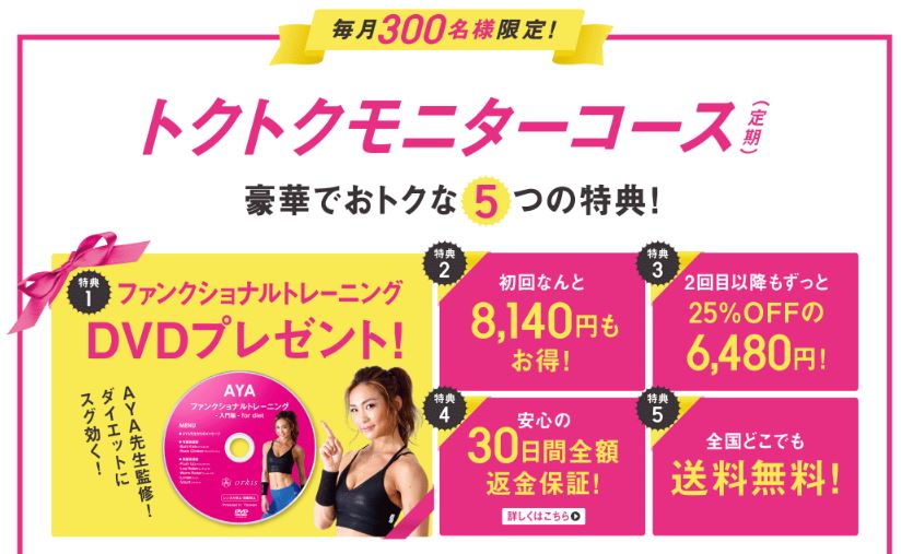 aya,トレーニングＤＶＤ,無料